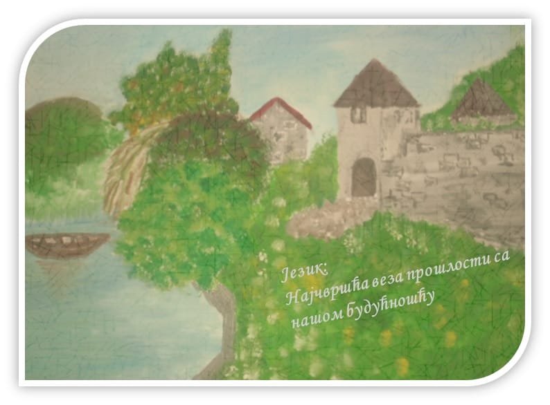 УЧИОНИЦА KОМУНИКАЦИЈE:  „ГРАМАТИКА  НИЈЕ СТАТИКА“  