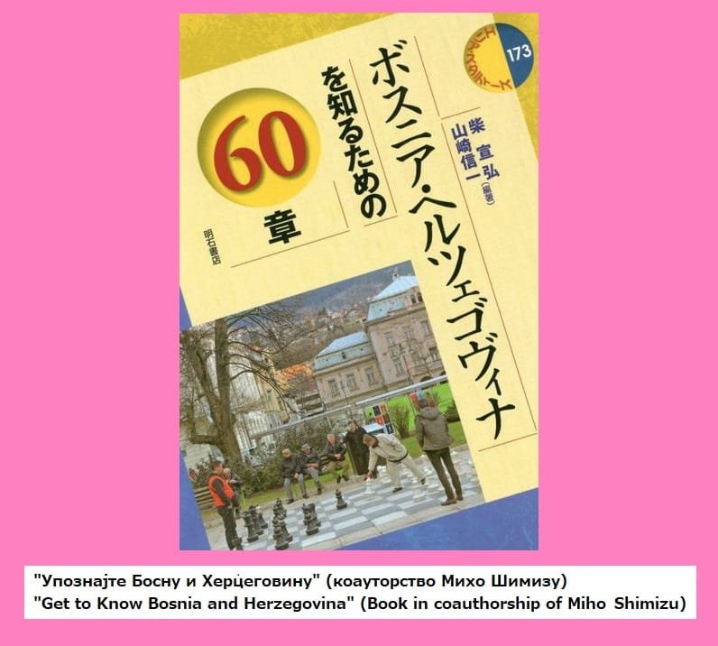 CULTURE AND TECHNOLOGY: HOW CLOSE IS JAPAN TO US?